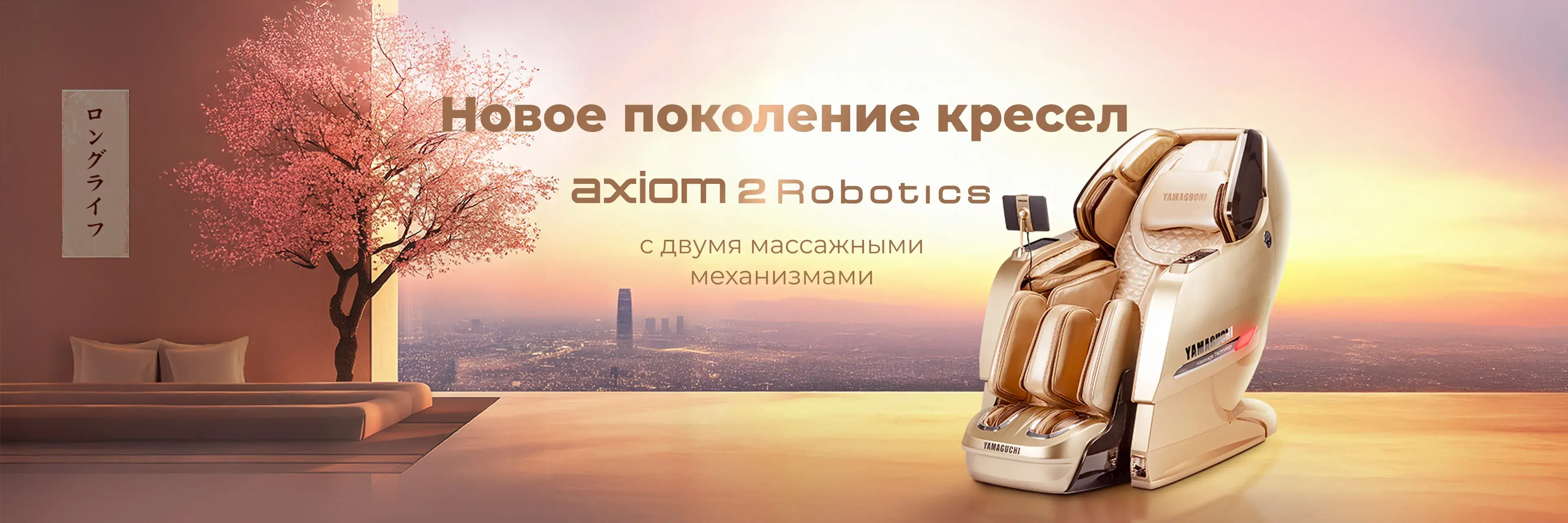 массажные кресла